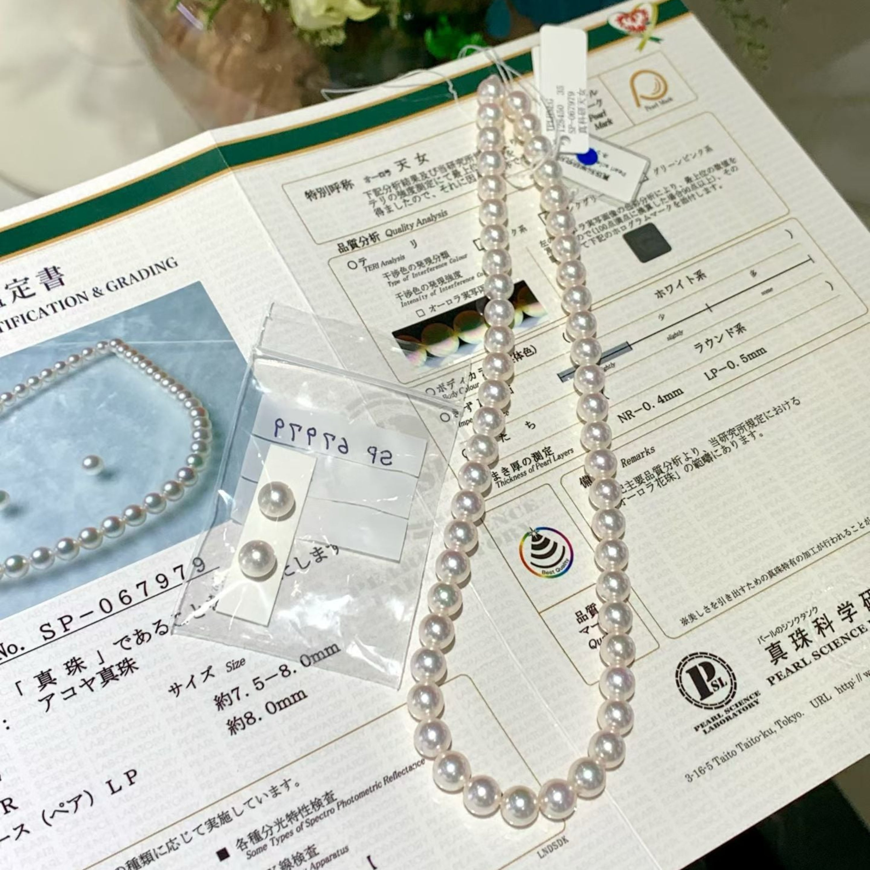 Tennyo Grade Akoya Pearl Necklace 7.5-8mm Perfect Round Extra Strong Luster Slight Tiny Blemishes, With Authentic Pearl Science Laboratory SP Certificate