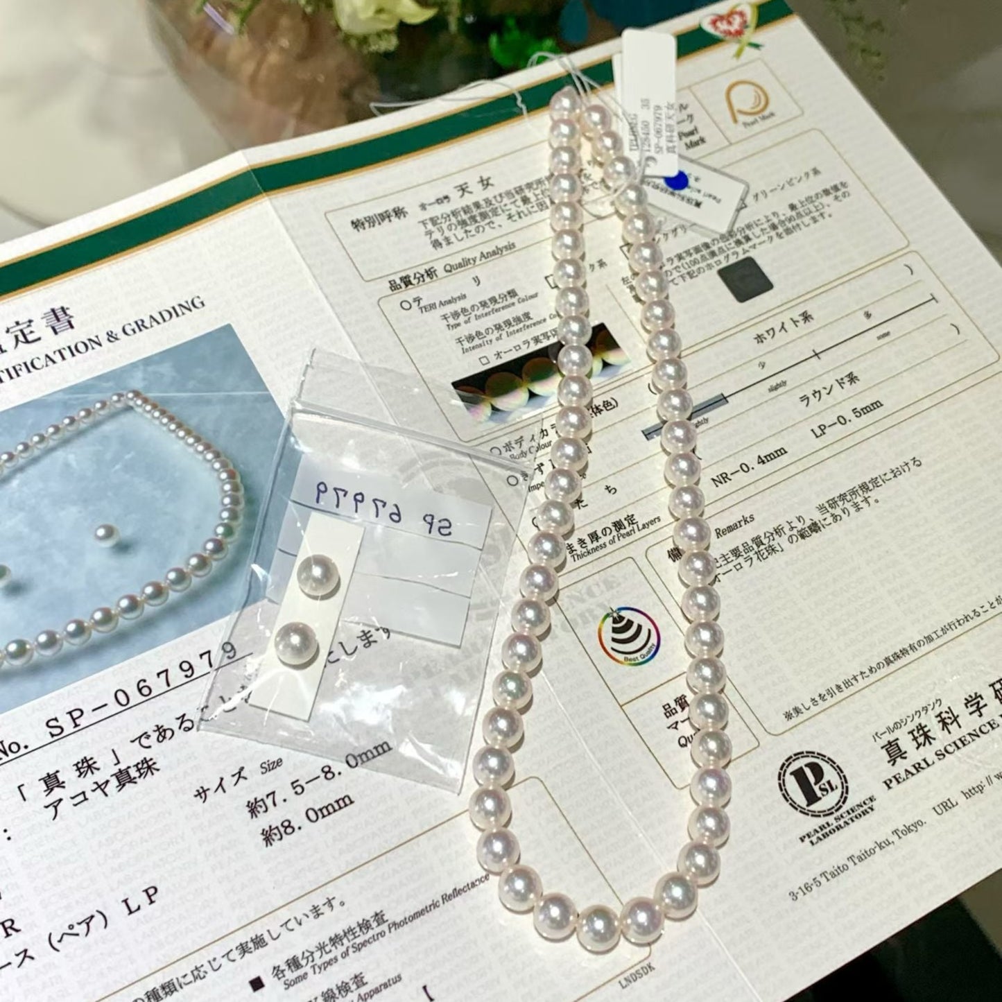 Tennyo Grade Akoya Pearl Necklace 7.5-8mm Perfect Round Extra Strong Luster Slight Tiny Blemishes, With Authentic Pearl Science Laboratory SP Certificate
